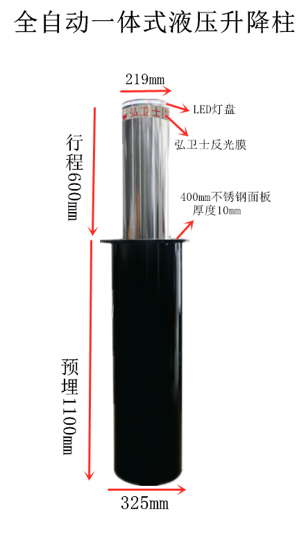 全自动一体液压升降柱.png